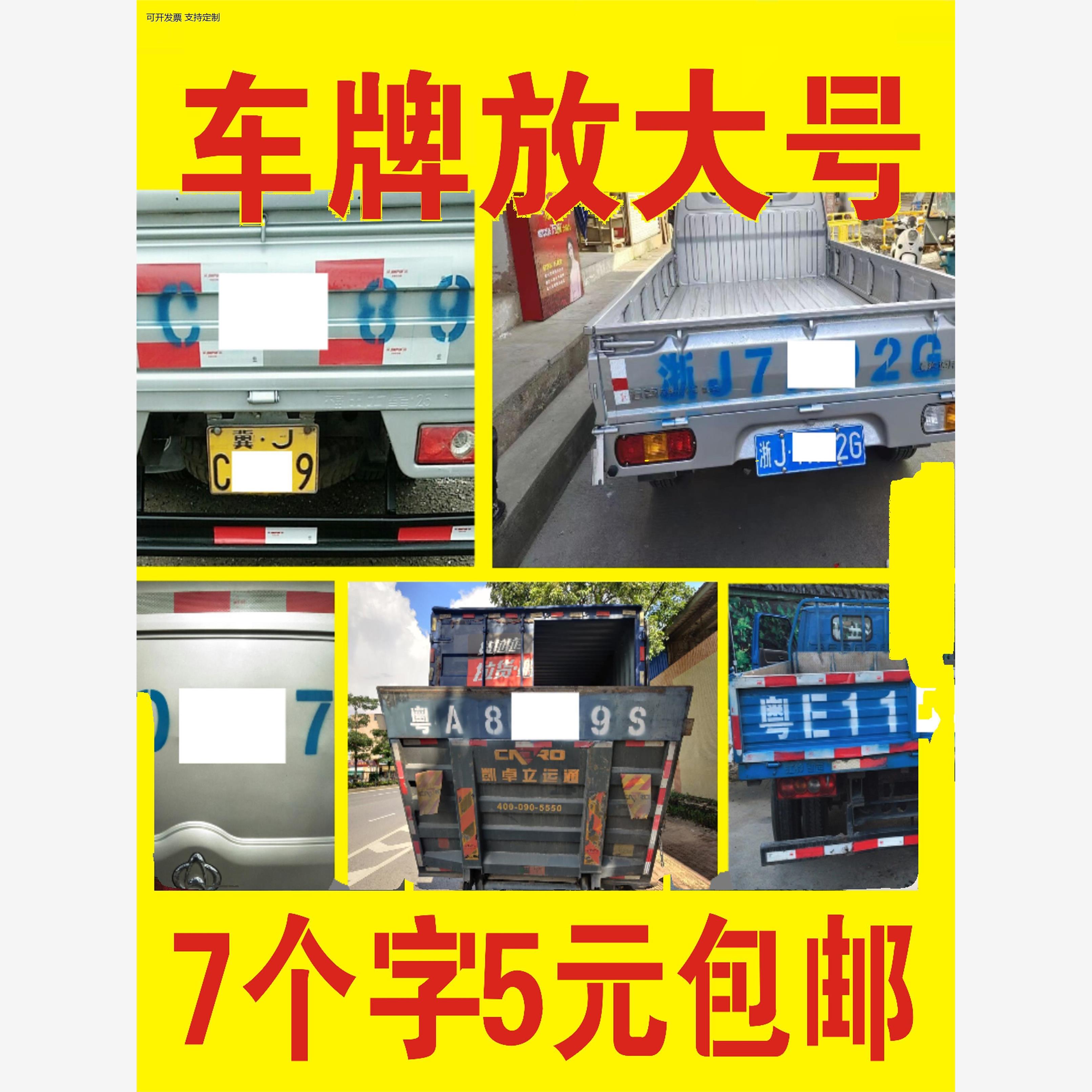 数字镂空喷漆模板停车位制作PVC0-9私家车位货车放大号组合