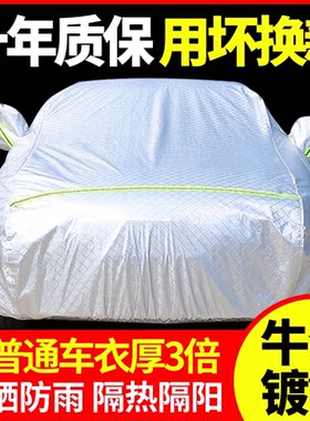 宝马MINI COOPER JCW ACEMAN专用车衣车罩防晒防雨隔热遮阳车套