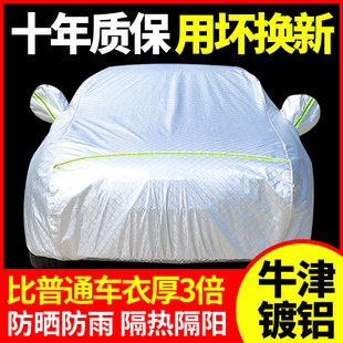 日产轩逸车衣车罩专用经典 2022款 轩逸14代防晒防雨隔热加厚汽车套