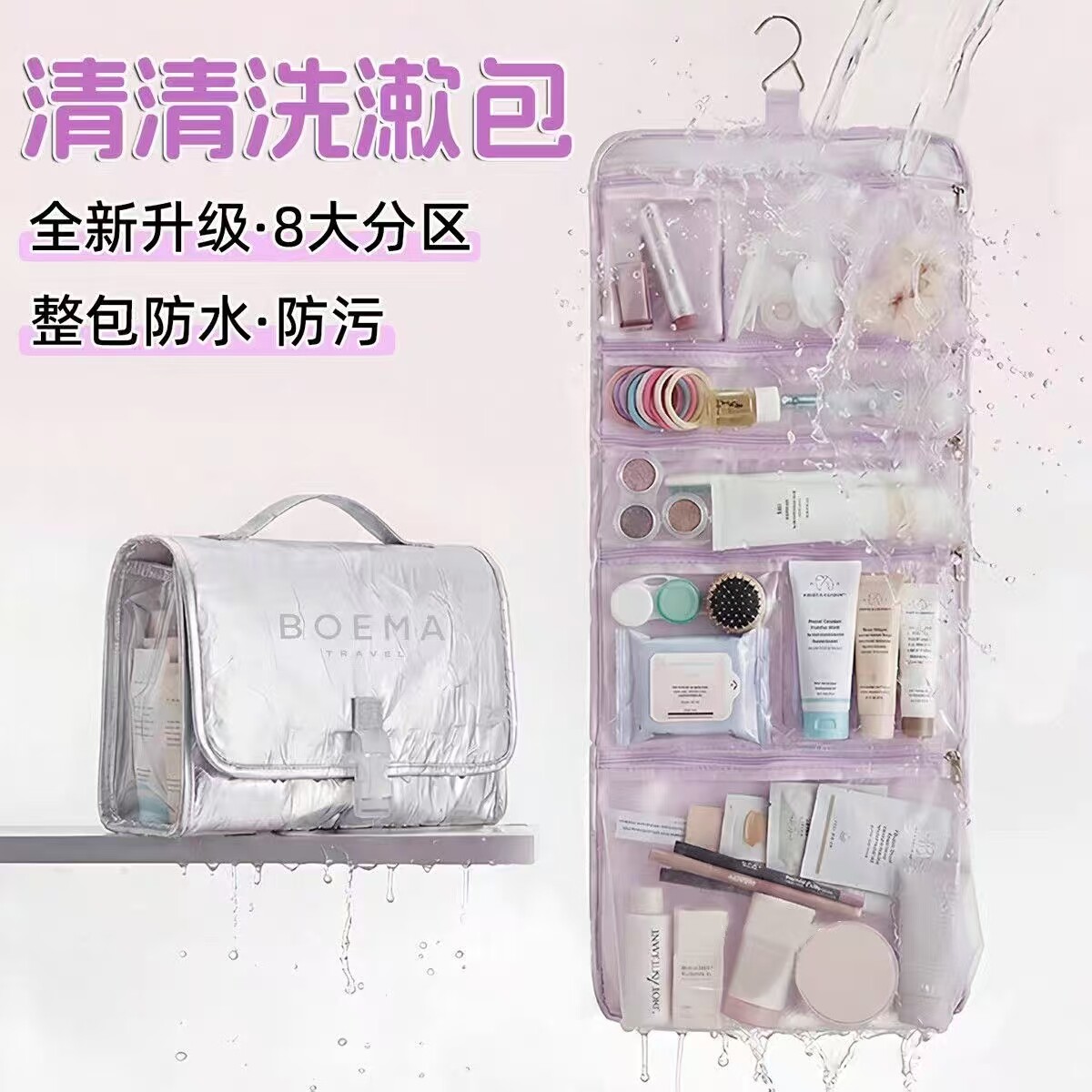 大容量防水化妆包分区收纳袋便携洗漱包男女通用整理分装收纳神器