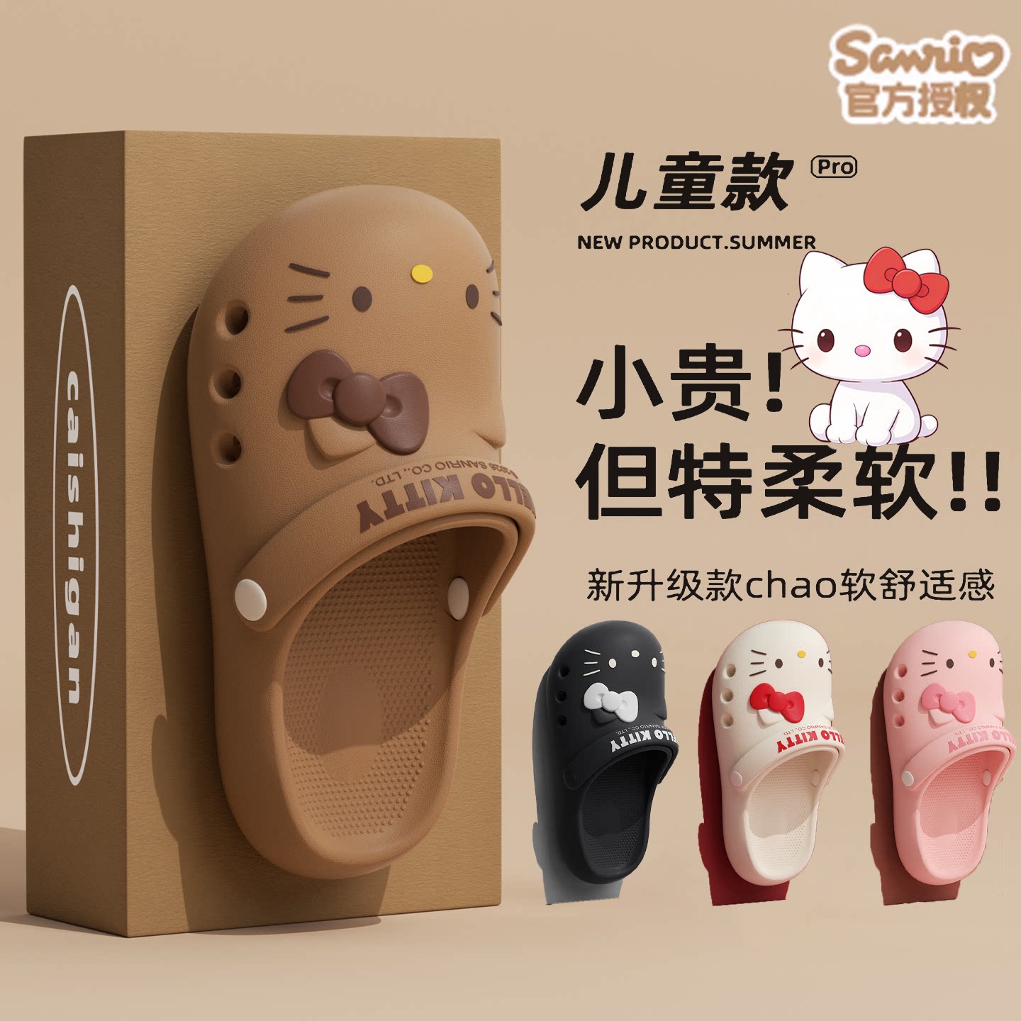 儿童拖鞋女童夏2026新款HelloKitty女孩外穿防滑抗菌女宝宝凉拖鞋