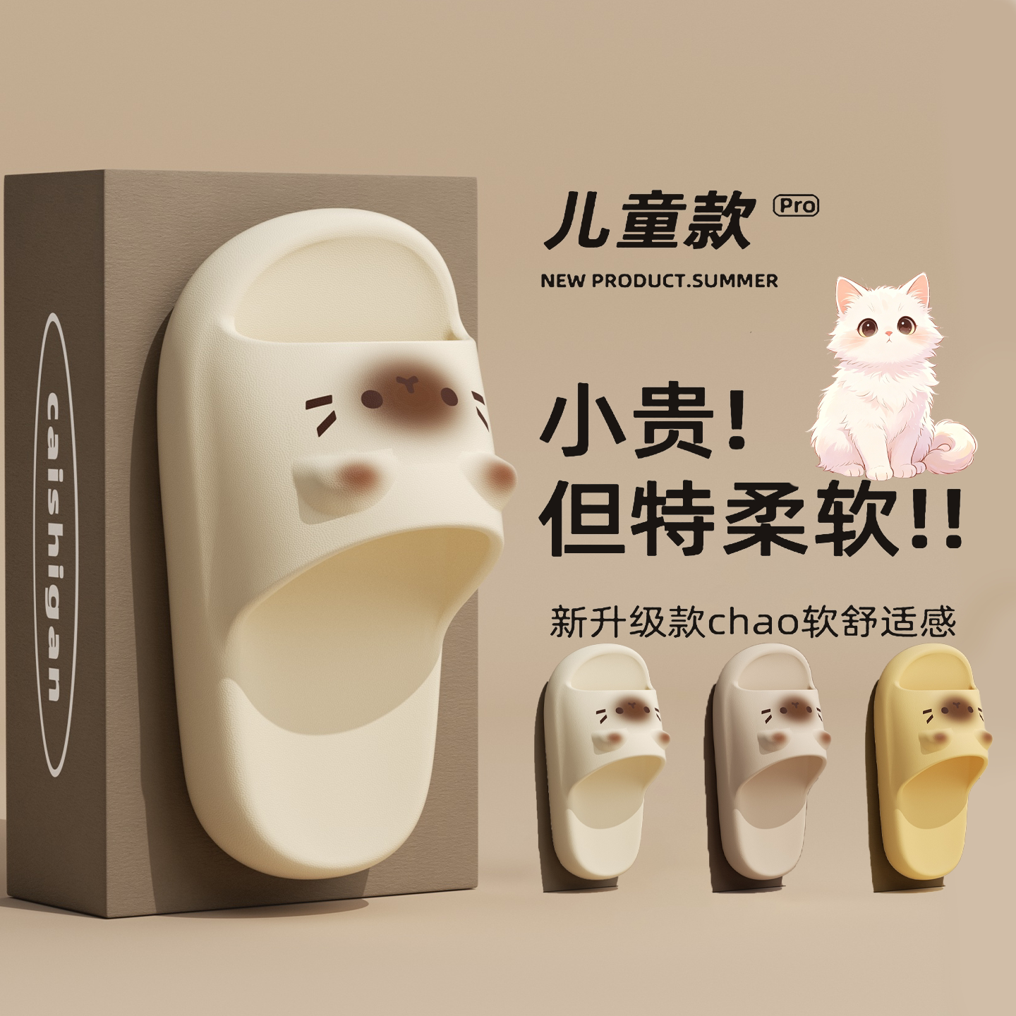 小猫儿童拖鞋女童夏季室内凉拖鞋图片
