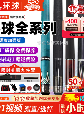 环球U台球杆蝙蝠系列061大头杆060中式黑八美式九球THK绿魔KS0102