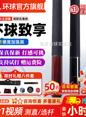U环球台球杆致享KS0102/0104中式黑8大头杆THK核动力冲跳杆旗舰店