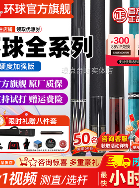 环球U台球杆蝙蝠系列061大头杆060中式黑八美式九球THK绿魔KS0102