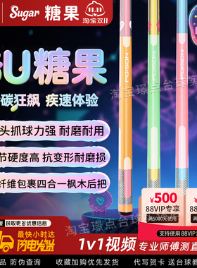 美洲豹POISON毒药台球杆糖果黑科技碳纤维冲杆中式八九球开球杆