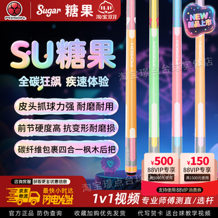 美洲豹POISON毒药台球杆糖果黑科技碳纤维冲杆中式八九球开球杆