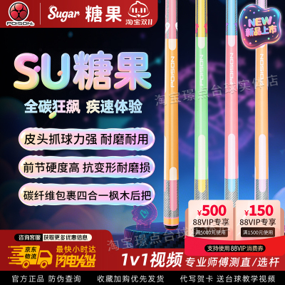 美洲豹POISON毒药台球杆糖果黑科技碳纤维冲杆中式八九球开球杆