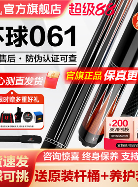 U环球061新款060蝙蝠台球杆0102大头杆中式黑8九球杆官方旗舰正品