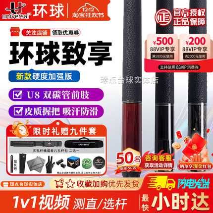 U环球台球杆致享KS0102/0104中式黑8大头杆THK核动力冲跳杆旗舰店