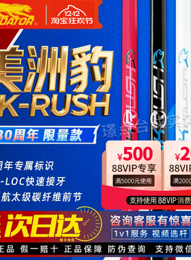 PREDATOR美洲豹BKRUSH台球杆冲杆冲跳一体BKR白色30周年限定系列