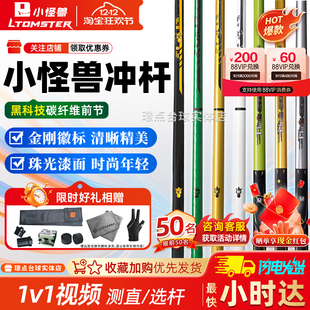 小怪兽冲杆黑蛋冲跳一体杆BK兽碳纤维黑科技冲杆中式 黑八开球杆