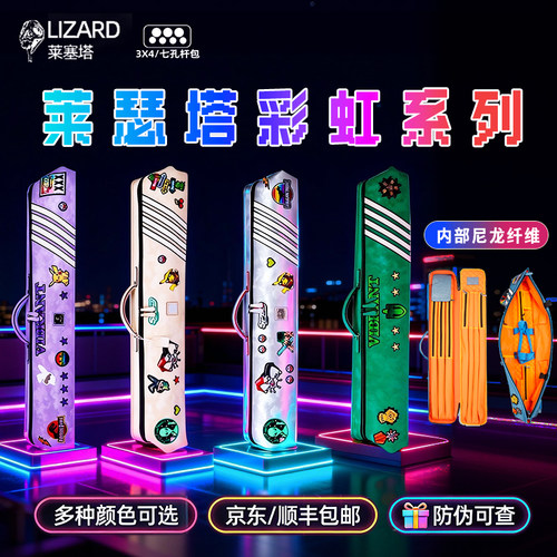 莱瑟塔台球杆包彩虹系列杆桶扎男大头杆包进口小牛皮大容量7孔包