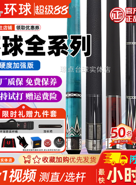 环球U台球杆蝙蝠系列061大头杆060中式黑八美式九球THK绿魔KS0102