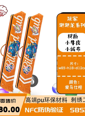 玩家台球杆包球杆包精选小牛皮刺绣工艺品牌包