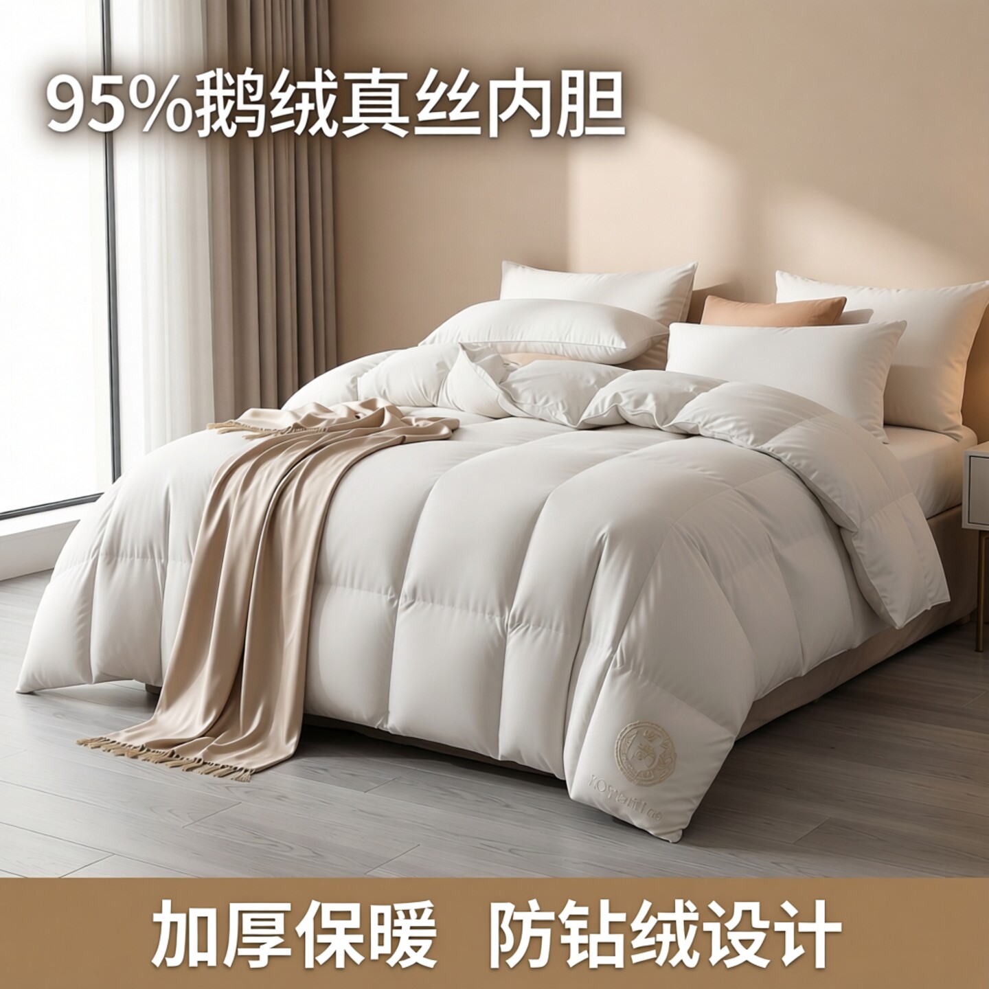 防钻绒被套双层贡缎内胆芯真丝95%鹅绒被芯白鹅绒冬被薄款羽绒被