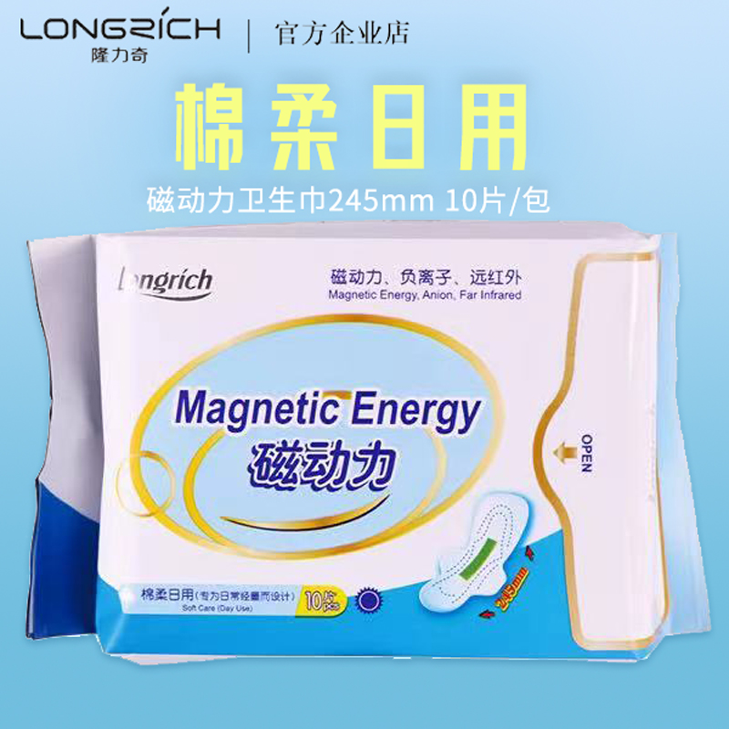 隆力奇棉柔亲肤防漏抗菌卫生巾