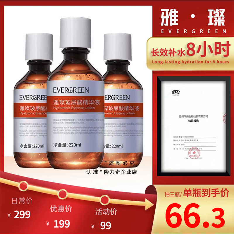 隆力奇雅璨玻尿酸肌底修护原液