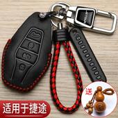 捷途x70plus钥匙套x90大圣王者捷途x70pro山海L9汽车专用包扣24款