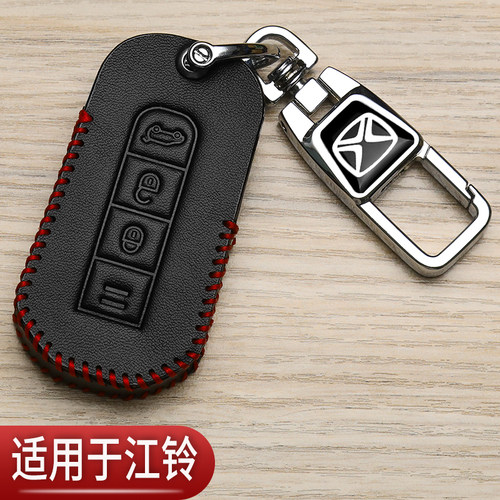 江铃驭胜S330钥匙套域虎7专用
