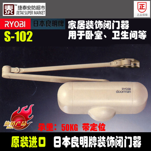 原装正品进口RYOBI日本良明牌闭门器利优比家装闭门器S-102带定位