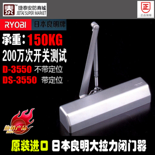 原装进口RYOBI日本良明闭门器良明牌闭门器D3550利优比代理价