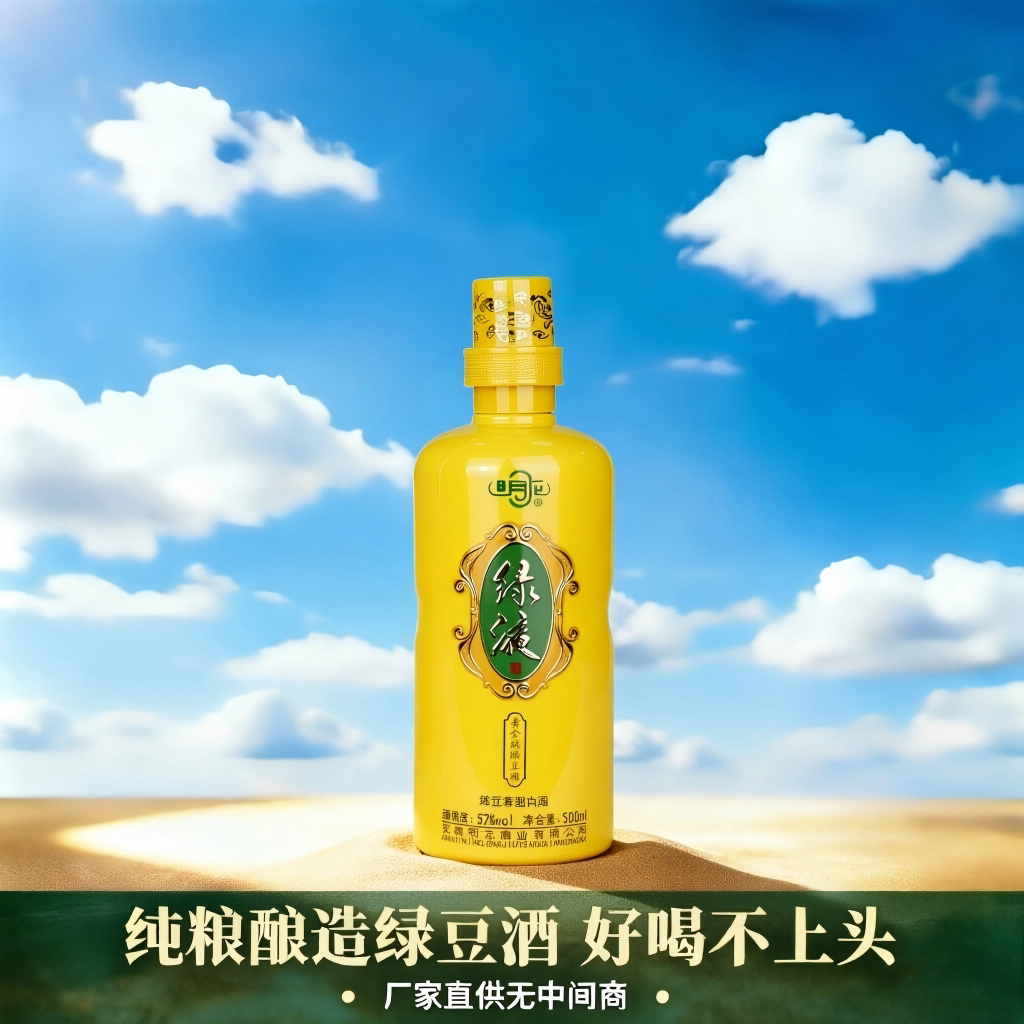 安徽明龙黄金版绿液52度非遗纯白酒/调香白酒