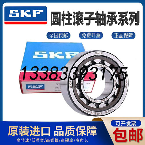 轴承N NU NJ1004 1005 1006 1007 1008 1009 1010 1011ECM C3