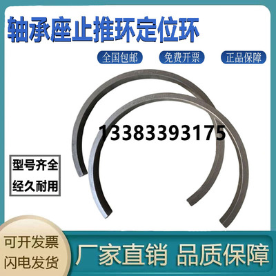 轴承座止推环止动环定位环SR FRB520*540*560*580*600*620*650*10