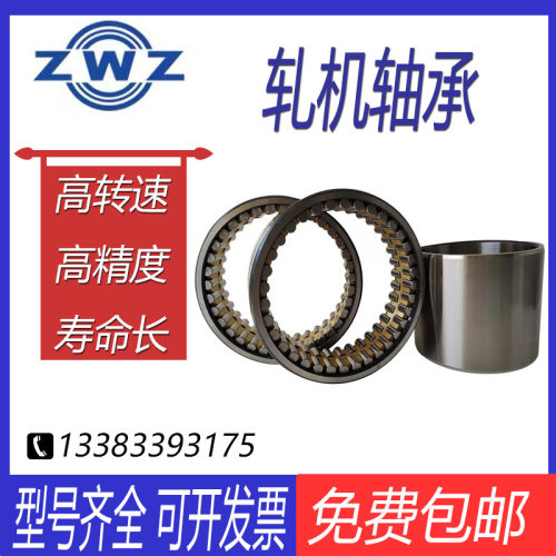 ZWZ瓦房店轧机轴承 FCDP92130424/P5 尺寸:460X650X424