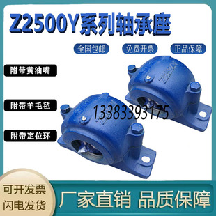 剖分立式大小口异径孔 Z2605Y Z2606Y Z2607Y 铸铁加厚瓦盒轴承座