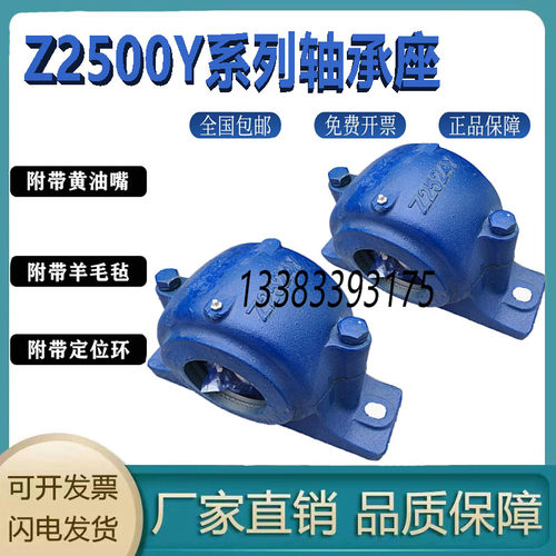 高转速耐高温铸铁加厚轴承座