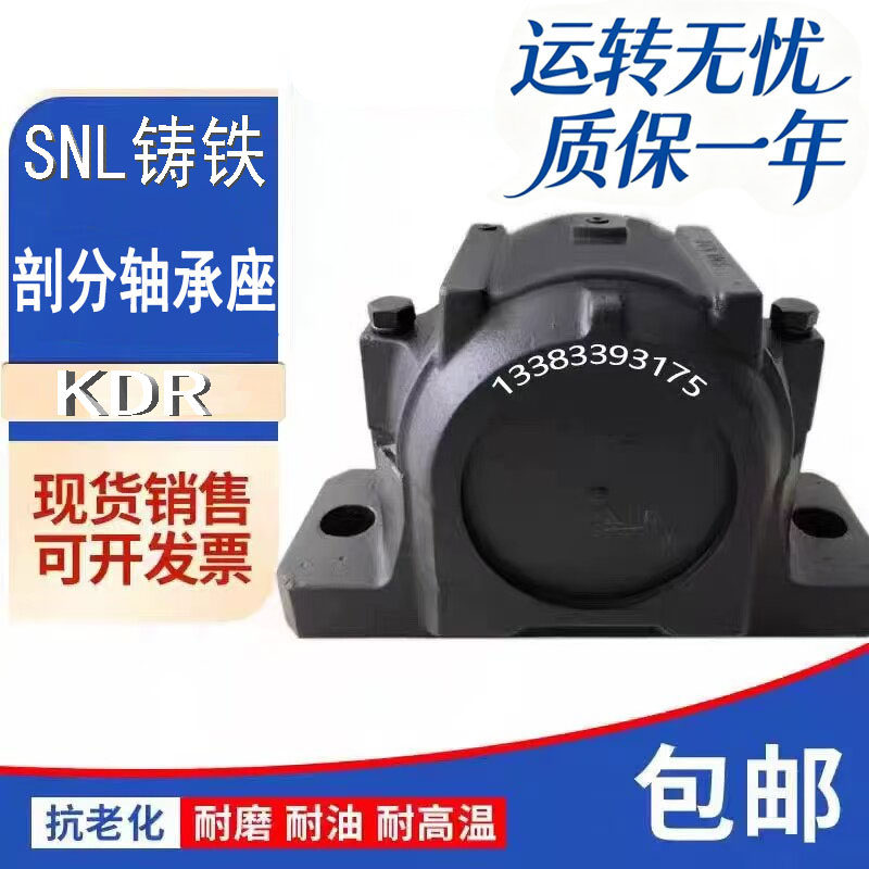 进口轴壳铸铁铸钢轴承座SNL517 SNL518-615 519-616 520-617