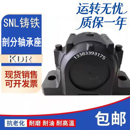 进口轴壳铸铁铸钢轴承座SNL517 SNL518-615 519-616 520-617