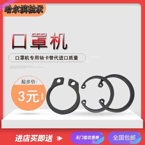 口罩机专用轴卡孔卡轴用挡圈DIN471-S6 -S12 -S15 -S28 -S35 -S47