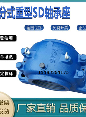 剖分式铸铁铸钢轴承座S3044K S3048K S3052K S3056K