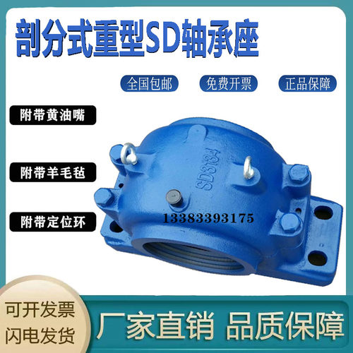 铸铁铸钢SD加重加厚轴承座