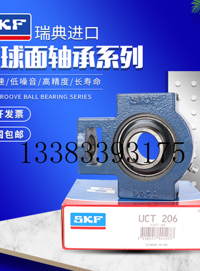 瑞典进口带座T型外球面轴承TU40TF TU45TF TU50TF TU55TF