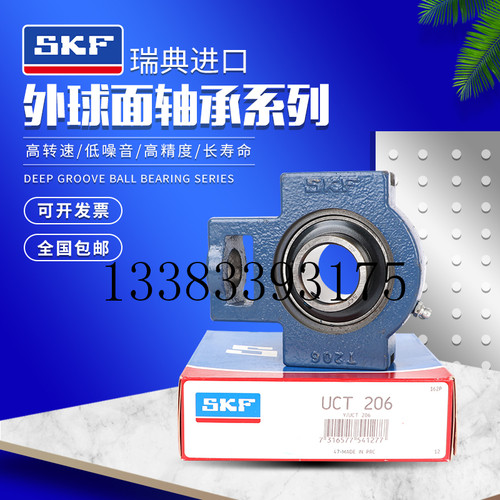 进口轴承 TU50TF TUJ50TF 带座外球面轴承 T210 TU510M UCT210