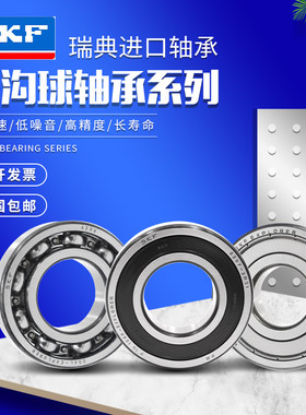 进口轴承 6000-2RSLTN9/HC5C3WT 6001 6002 6003 6004 6005