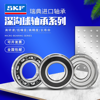 高速进口轴承6405 6406 6407 6408 6409 6410 6411-2Z/C3 2RS1