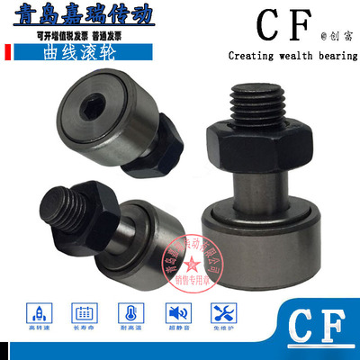 曲线滚轮螺栓型支撑轴承凸轮随动器NUKR35 40 47 52 62 72 80 90A