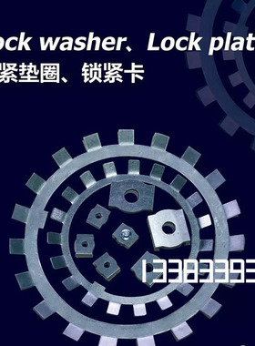 锁套衬套锁紧垫圈锁紧卡太阳垫圈MB06 MB07 MB08 MB09 MB10 MB11