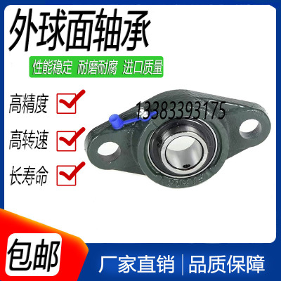 菱形外球面带座球轴承