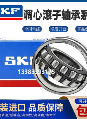 瑞典进口调心滚子轴承22238 22240 22244 CC CA K /C3 W33