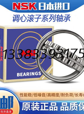 进口NSK调心滚子轴承22310EAE4 CDE4 CAM CC E1 CE4 K/W33 C3轴承
