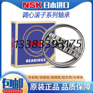 CE4 进口NSK调心滚子轴承23020EAE4 W33 CAM C3轴承 CDE4