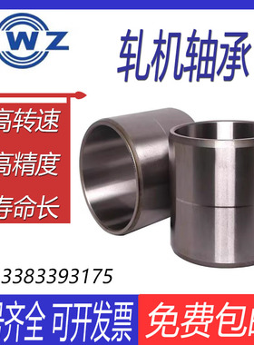 ZWZ瓦房店轧机轴承内套 FCDP130184670 尺寸:650X723X670