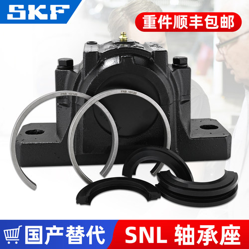 进口轴承座轴承瓦盒铁壳子SNL605 SNL606 SNL607 SNL608