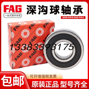 德国进口FAG不锈钢304材质轴承SS6200 6201 6202 6203 6204 2ZR德